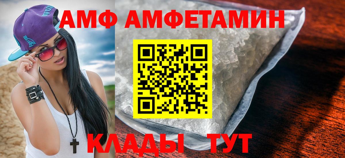 АМФ Розовый  АМФЕТАМИН  Ставрополь  Вход с VPN 
