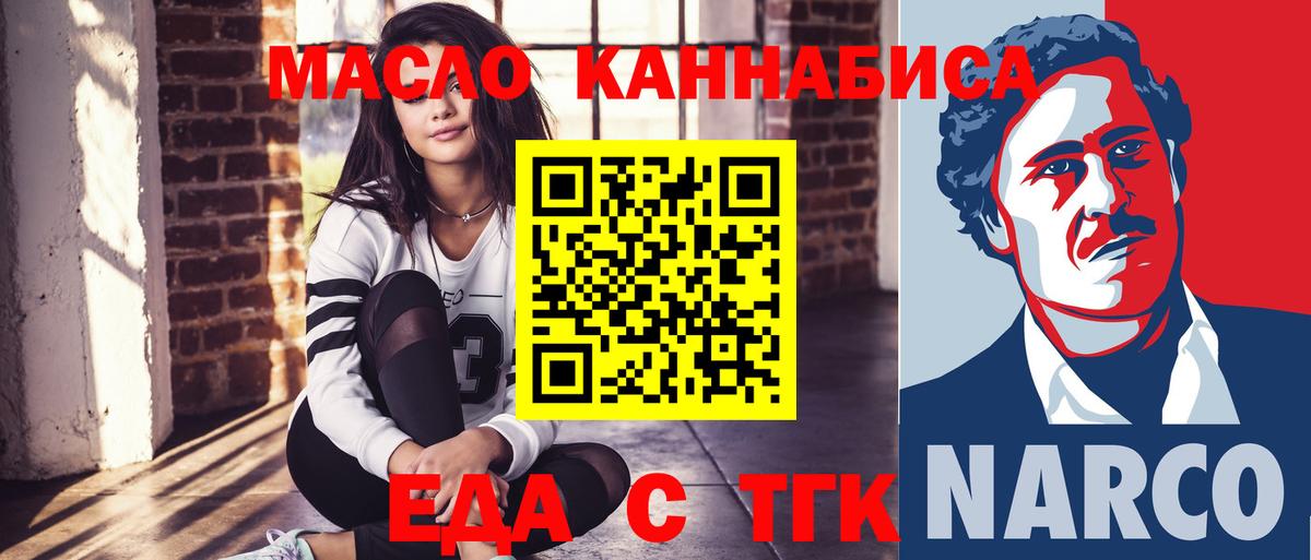 Cannafood марихуана  Вход с VPN  Ставрополь 