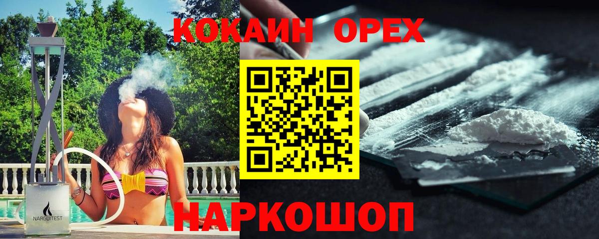 КОКАИН  Кокаин Перу  Вход с VPN  Ставрополь 