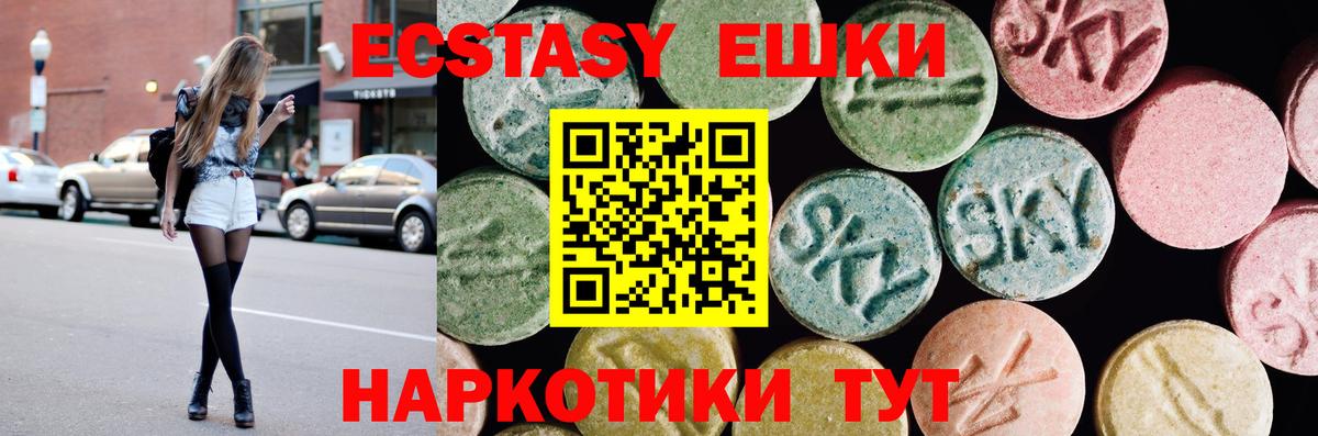 ЭКСТАЗИ таблы Ставрополь