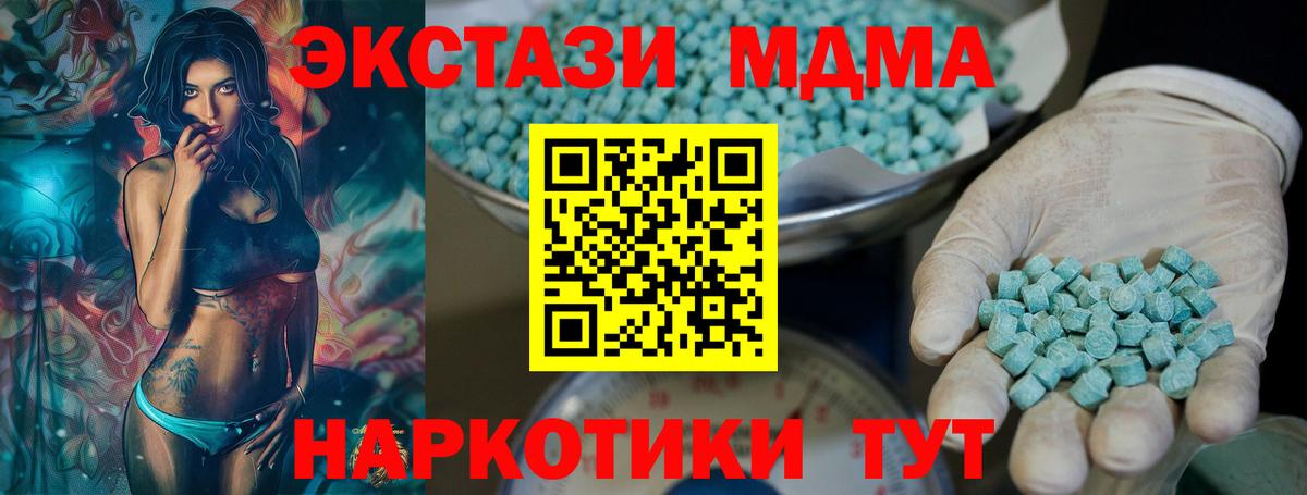 Ставрополь  ЭКСТАЗИ XTC  Экстази XTC  Вход с VPN 