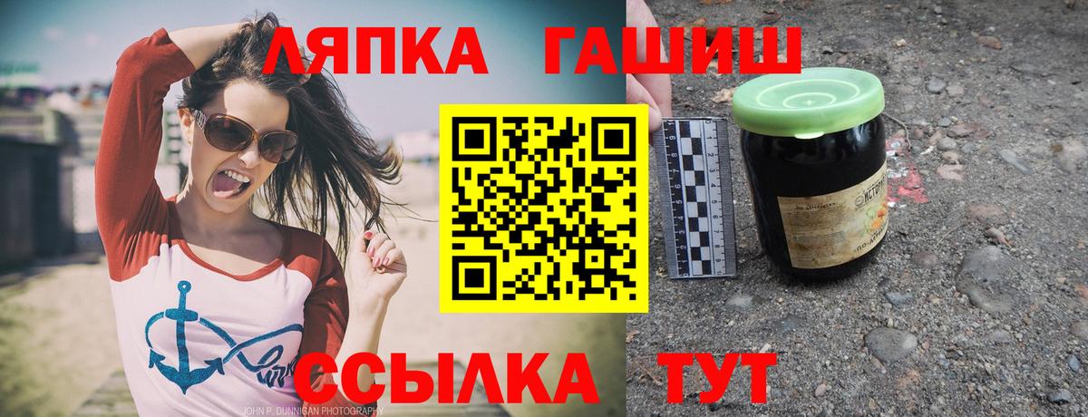 ГАШ hashish Ставрополь