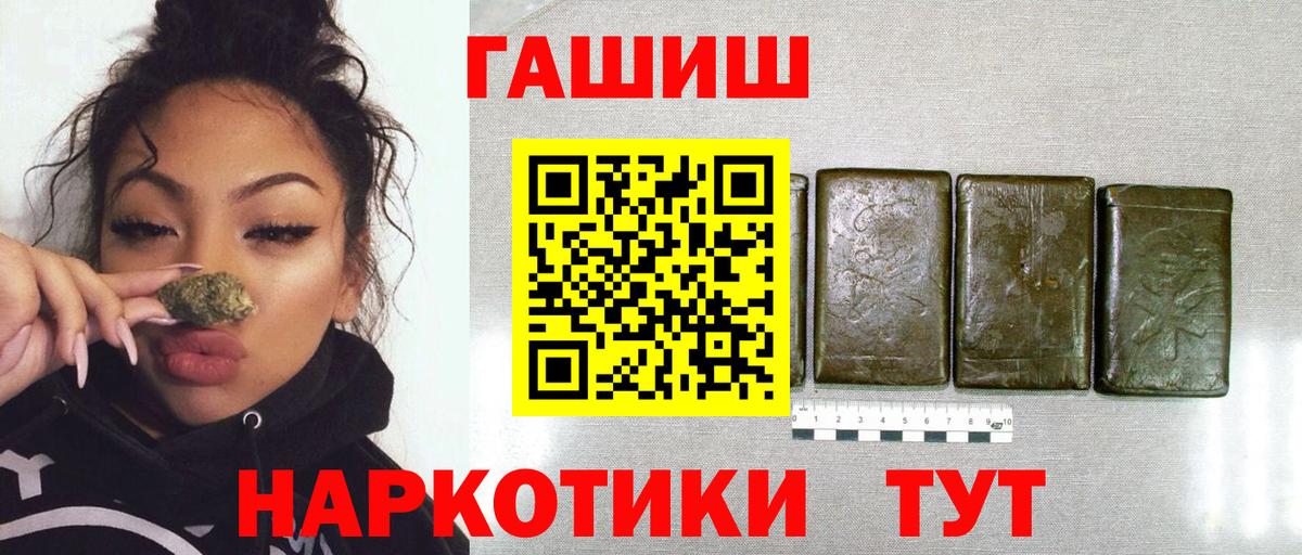 Гашиш VHQ  Вход с VPN  ГАШ  ГАШ гарик  купить  сайты  Ставрополь 