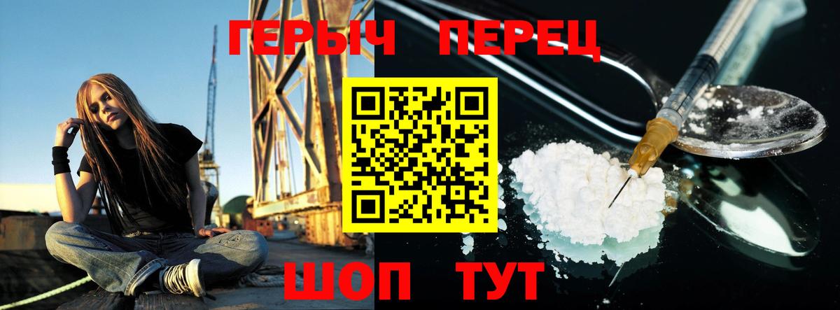 Ставрополь  Героин афганец  Вход с VPN 