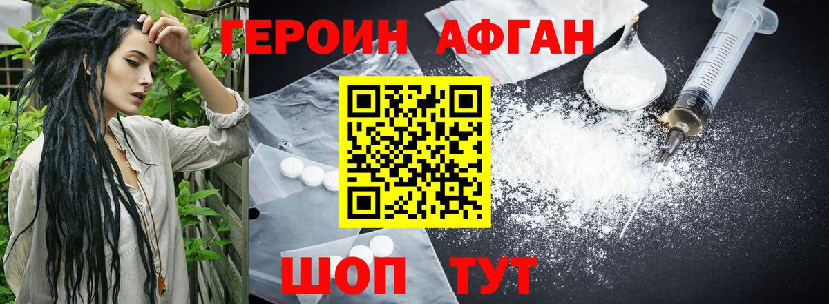 Героин гречка Ставрополь