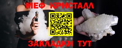 мяу мяу кристалл Партизанск