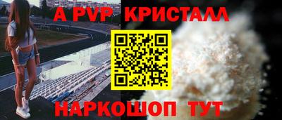 мяу мяу кристалл Партизанск