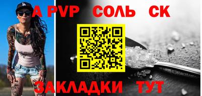 мяу мяу кристалл Партизанск