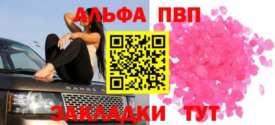 мяу мяу кристалл Партизанск