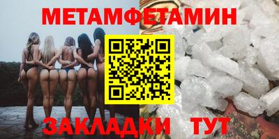 мяу мяу кристалл Партизанск