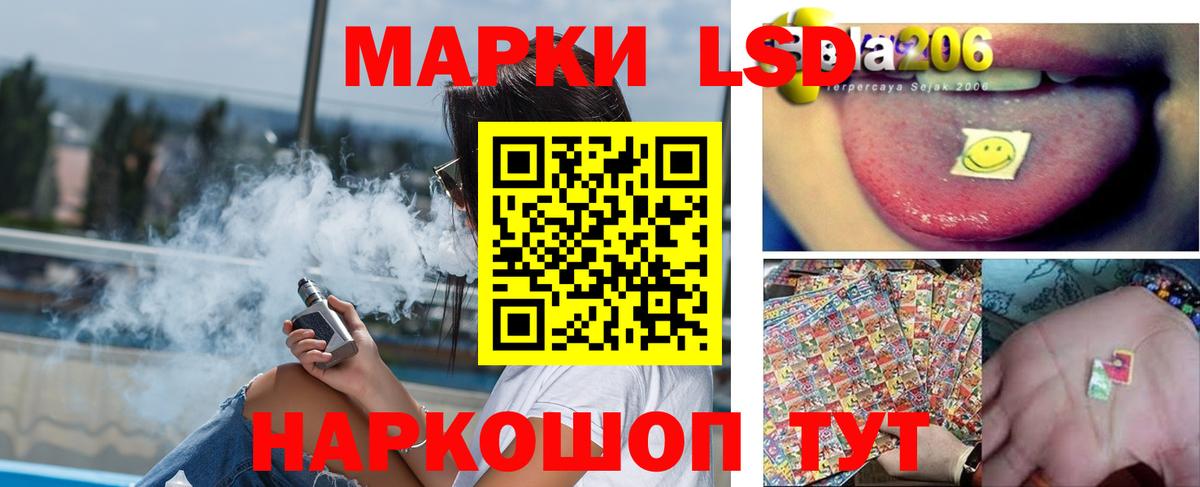 Лсд 25 экстази ecstasy Ставрополь