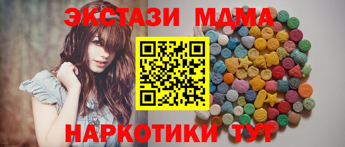 Ставрополь  MDMA молли  Вход с VPN 