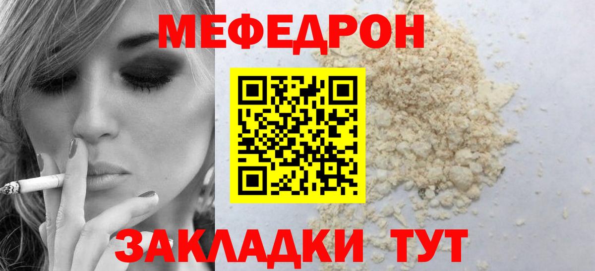 Ставрополь  Мефедрон  Вход с VPN  МЯУ-МЯУ VHQ 