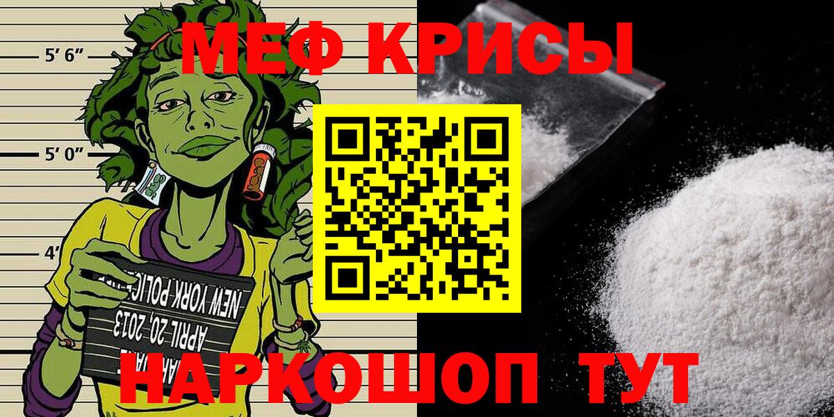 МЕФ мука Ставрополь