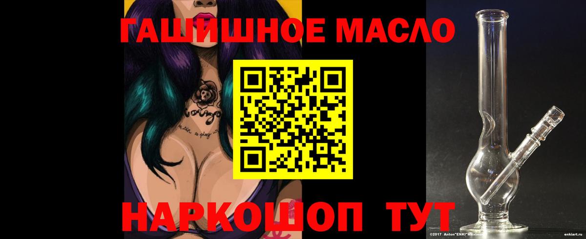 закладки  Вход с VPN  Ставрополь  Дистиллят ТГК концентрат 